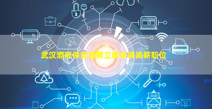 江苏KTV招聘